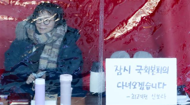 자리 비운 신보라 최고위원