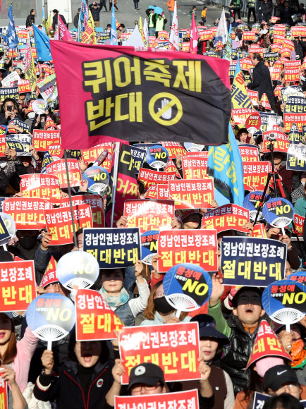 퀴어 퍼레이드 반대 집회