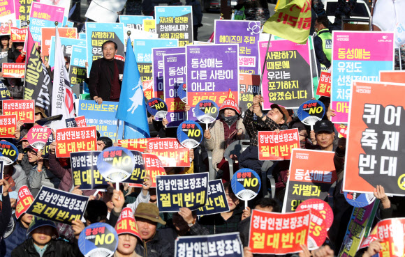 퀴어 퍼레이드 반대 집회