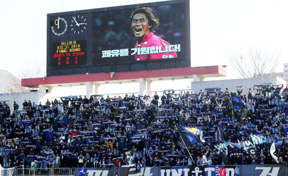 유상철 감독의 쾌유를 빕니다