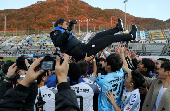 유상철 감독 헹가래