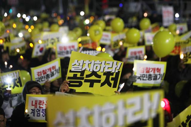 검찰개혁 촉구하며 다시든 촛불