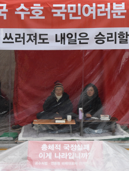 자유한국당 정미경·신보라 최고위원이 1일 오전 청와대 앞에서 공수처법 철회 등을 요구하는 단식을 하고 있다.  이들은 황교안 대표가 8일간 단식 중 병원으로 이송된 후 단식을 이어가고 있다. 2019.12.1  김명국 선임기자  daunso@seoul.co.kr