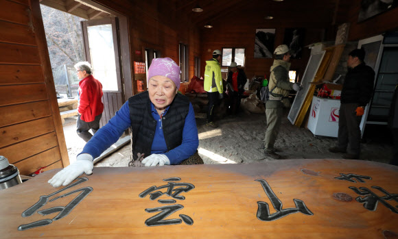 백운산장, 역사속으로