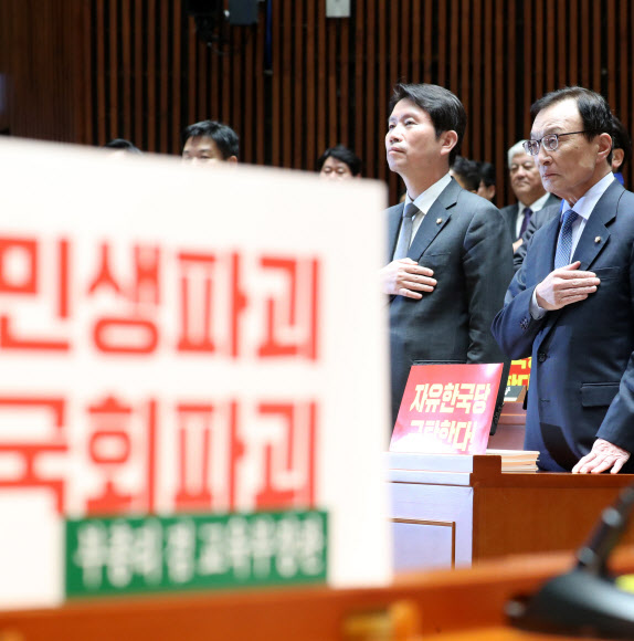 더불어민주당 의원총회