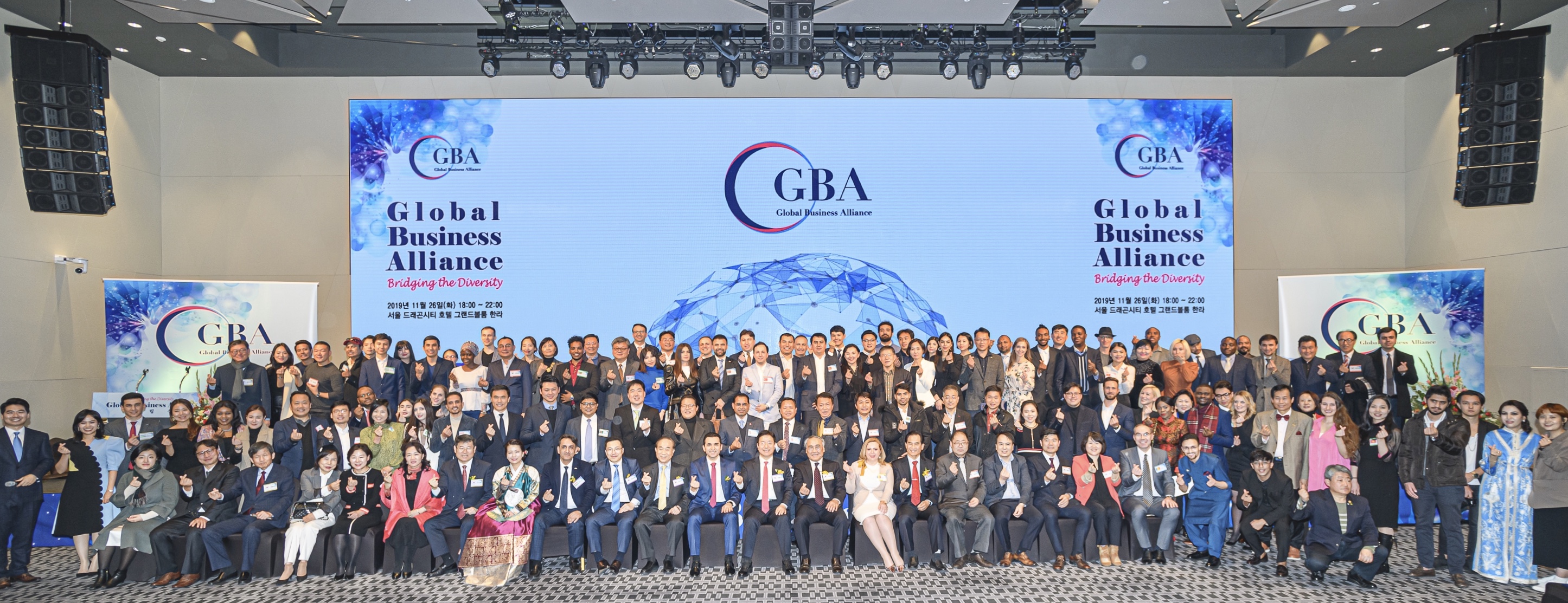 GBA(Global Business Alliance) 창립 총회