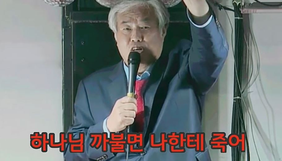 유튜브채널 플레비언교회개혁연대 영상 캡처