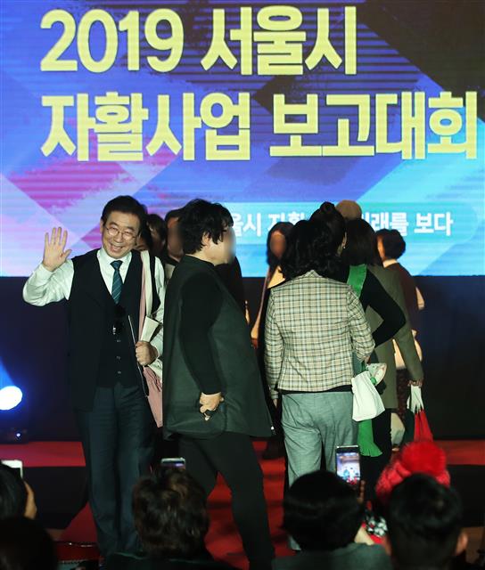 2019 서울시 자활사업 보고대회