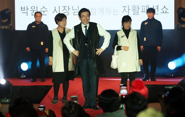 패션쇼 무대 오른 박원순 서울시장