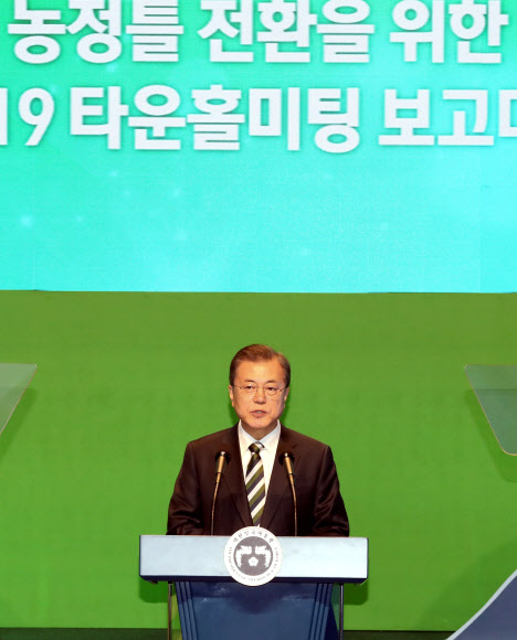 문 대통령, ‘농정틀 전환을 위해’