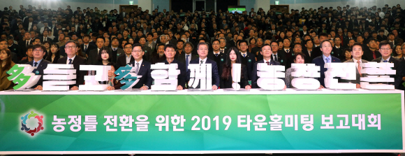 문재인 대통령이 12일 오전 전북 전주시 농수산대학교에서 열린 ‘농정틀 전환을 위한 2019 타운홀미팅 보고대회’에서 박수를 치고 있다. 2019. 12.12 도준석 기자pado@seoul.co.kr