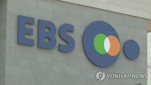 EBS 연합뉴스