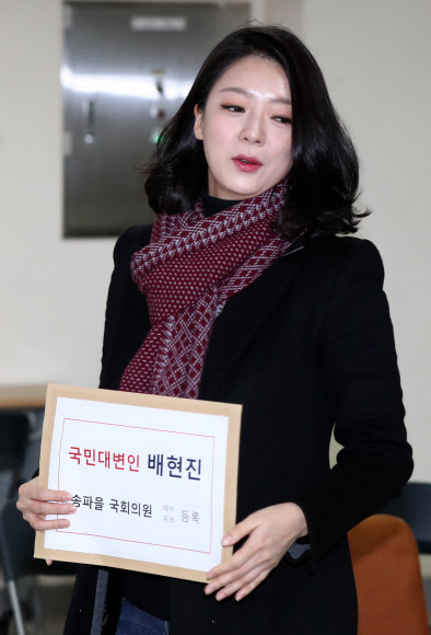 배현진 당협위원장, 21대 국회의원 선거 예비후보 등록