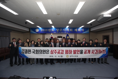 상주시의회 의원들이 ‘상주곶감 폄하 발언에 대한 공개사과’ 성명서를 발표하고 있다. 상주시의회 제공  