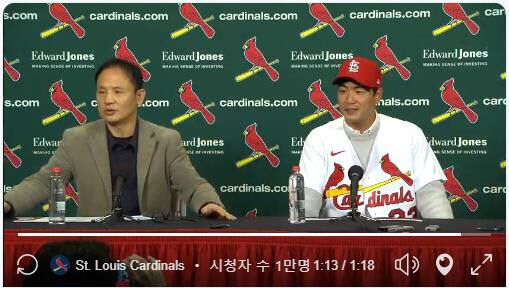 김광현, 세인트루이스 입단 기자회견