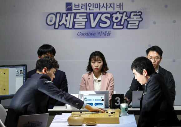 이세돌 ‘또 한 번 AI 넘기 위해’