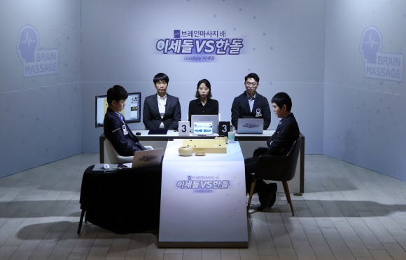 이세돌 대 한돌, 3번기 제2국 시작