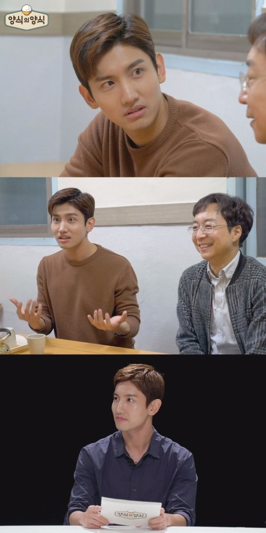 양식의 양식 최강창민  