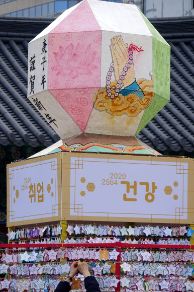 경자년 새해 소원성취 기원