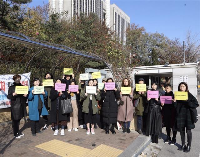 지난 11월 28일 성폭행 피의자 류모씨의 5차 공판이 열린 서울중앙지법에서 방청연대에 나선 무용계와 시민단체 관계자들이 피켓을 들고 가해자 처벌을 촉구하고 있다. 무용인희망연대 오롯_#위드유 제공