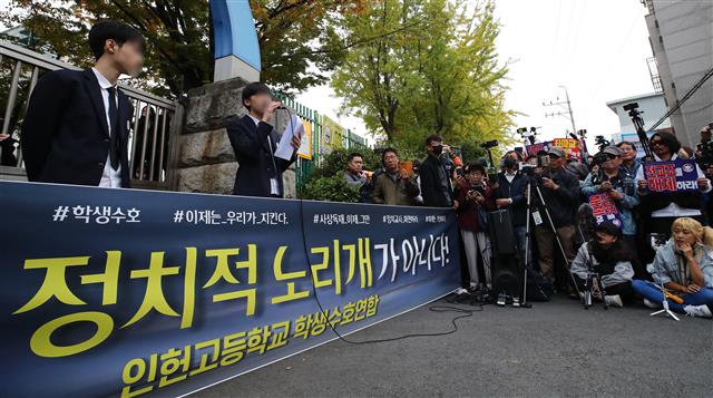 서울시교육청이 사회 현안에 대한 교육의 원칙을 마련하기로 한 것과 관련해 교육계에서 찬반양론이 대립하고 있다. 서울 관악구 인헌고는 사회 현안 교육을 둘러싸고 ‘사상 주입’ 논란이 빚어져 진통을 겪었다.  연합뉴스