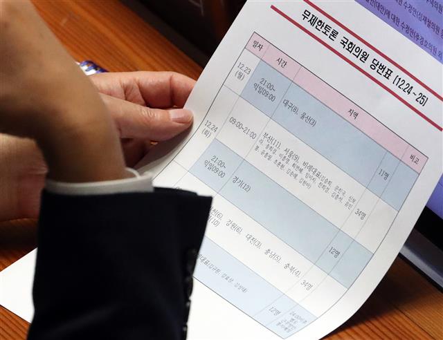 한국당 김한표 원내수석부대표가 필리버스터 국회의원 당번표를 보고 있다. 뉴스1