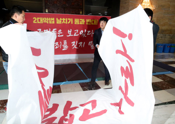 로텐더홀 농성장 철거하는 한국당