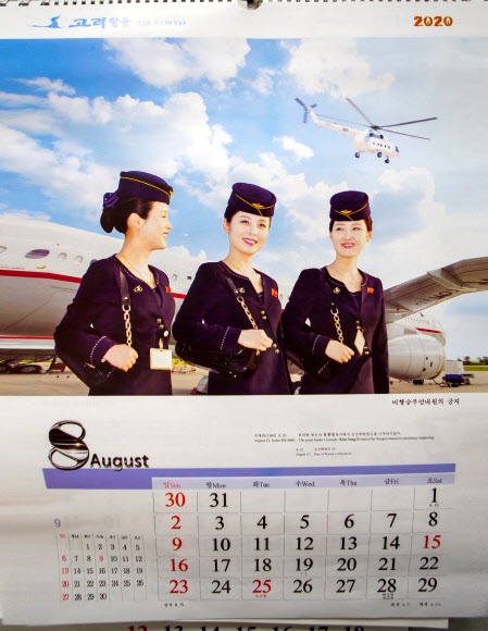 고려항공 승무원 등장한 새해 북한달력