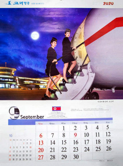 고려항공 승무원 등장한 새해 북한달력