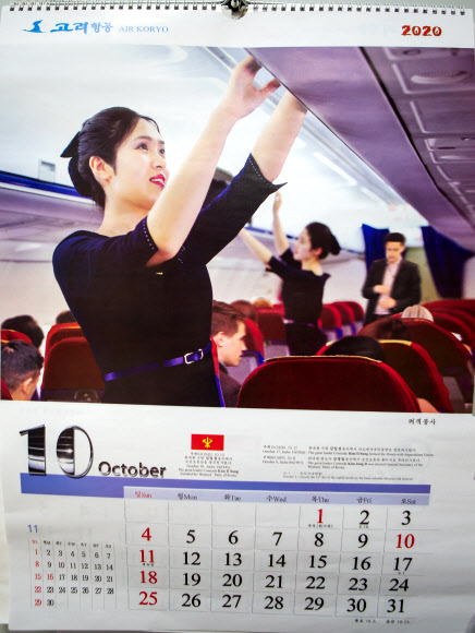 고려항공 승무원 등장한 새해 북한달력