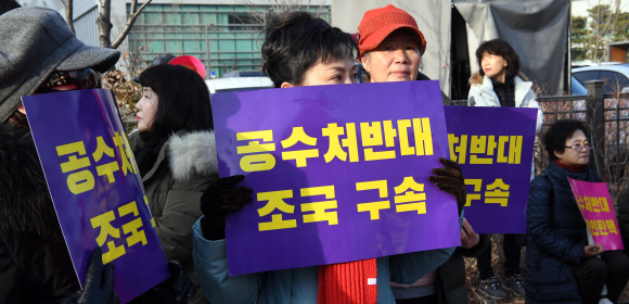 26일 조국 전 법무부 장관의 구속 전 피의자 심문(영장실질심사)이 열린 서울 송파구 동부지법에서 보수단체 회원 10여명은 조 전 장관의 구속을 촉구하는 시위를 벌였다.<br>정연호 기자 tpgod@seoul.co.kr