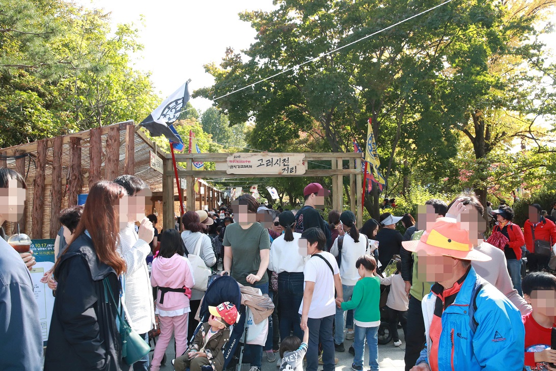 고려시대 마을로 꾸며진 낙성대 공원  관악구 제공