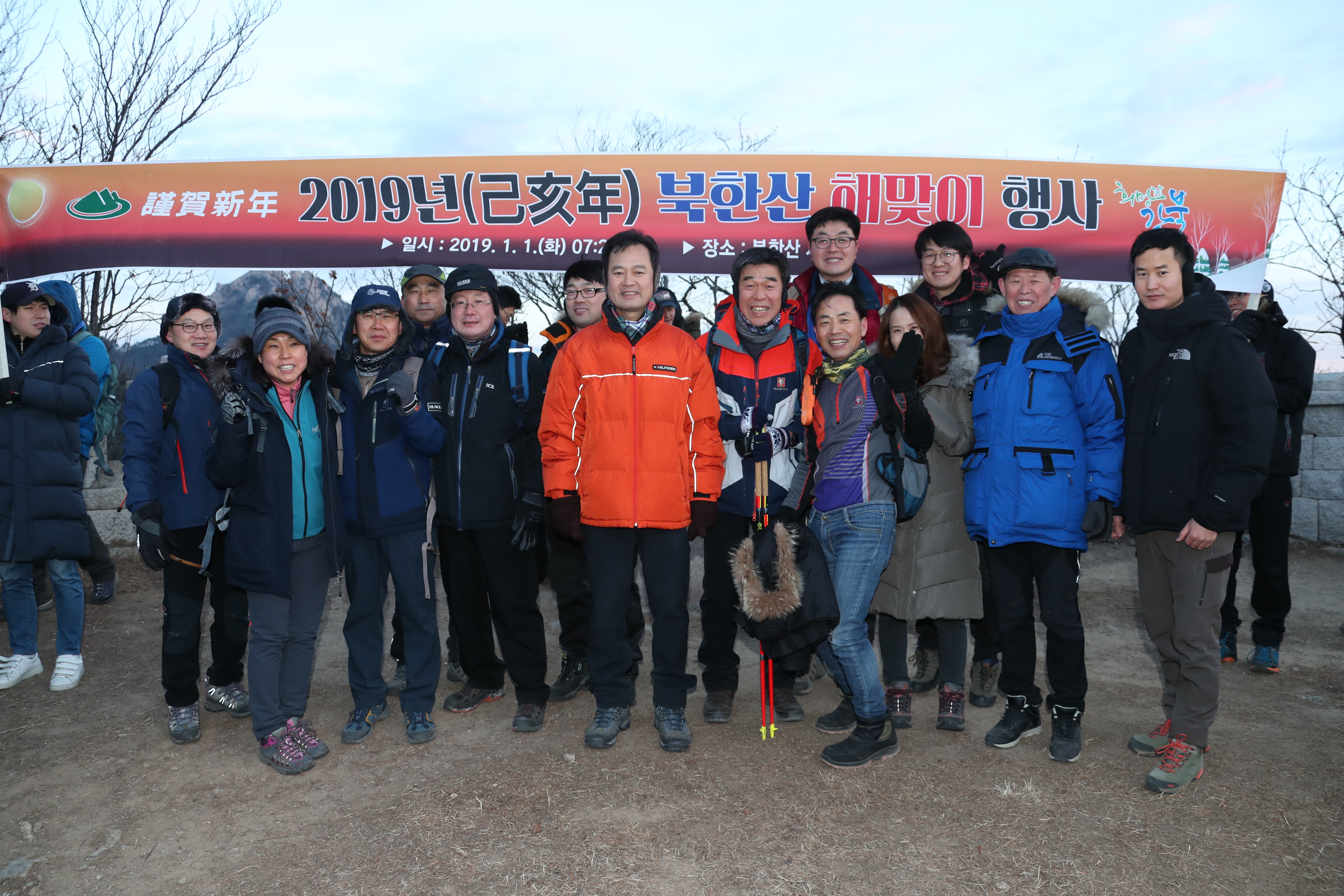 박겸수(가운데) 서울 강북구청장이 2019년 1월 1일 북한산 시단봉에서 열린 북한산 해맞이 행사에서 구민들과 기념촬영을 하고 있다. 2019.12.27. 강북구 제공