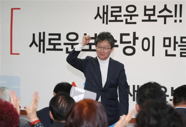 유승민, 새로운보수당 대구시당 창당대회 인사