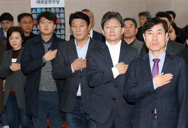 새로운보수당 대구시당 창당대회 ‘국민의례’