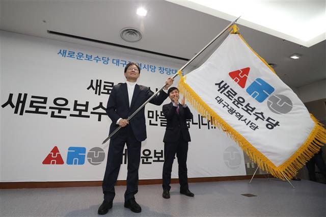 당기 흔드는 새로운보수당 유승민