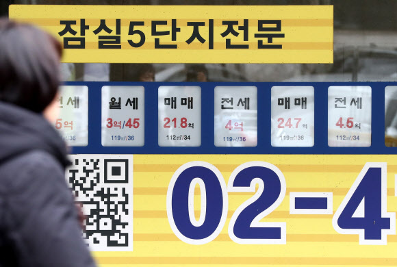 서울 송파구 잠실동의 한 부동산 중개업소. 2019.12.29  연합뉴스
