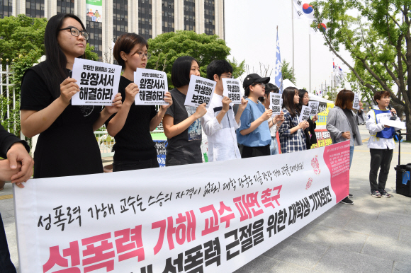 동덕여대 학생을 비롯한 여대생들이 성폭력 가해교수 징계를 촉구하는 기자회견을 열고 있다 2018.5.15 이호정 전문기자 hojeong@seoul.co.kr