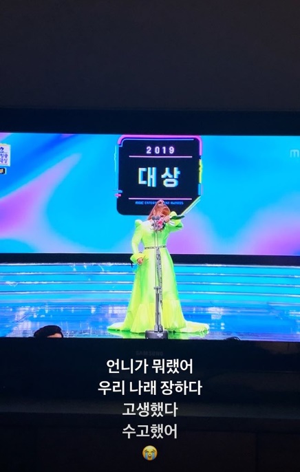 박나래 대상  사진=한혜진 인스타그램