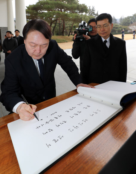 방명록 남기는 윤석열 검찰총장