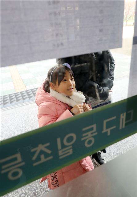 ‘두근두근’ 긴장되는 초등학교 예비소집