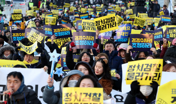 “공수처가 설치됐다!”