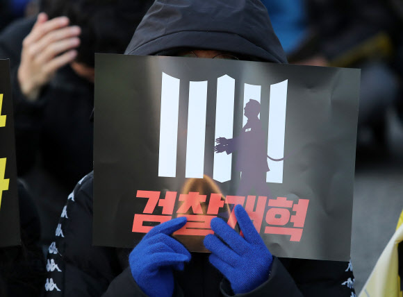 검찰개혁 촉구하는 시민