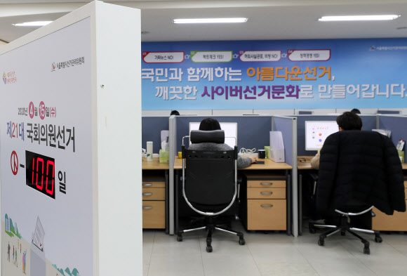 ‘21대 국회의원선거 100일 앞으로’