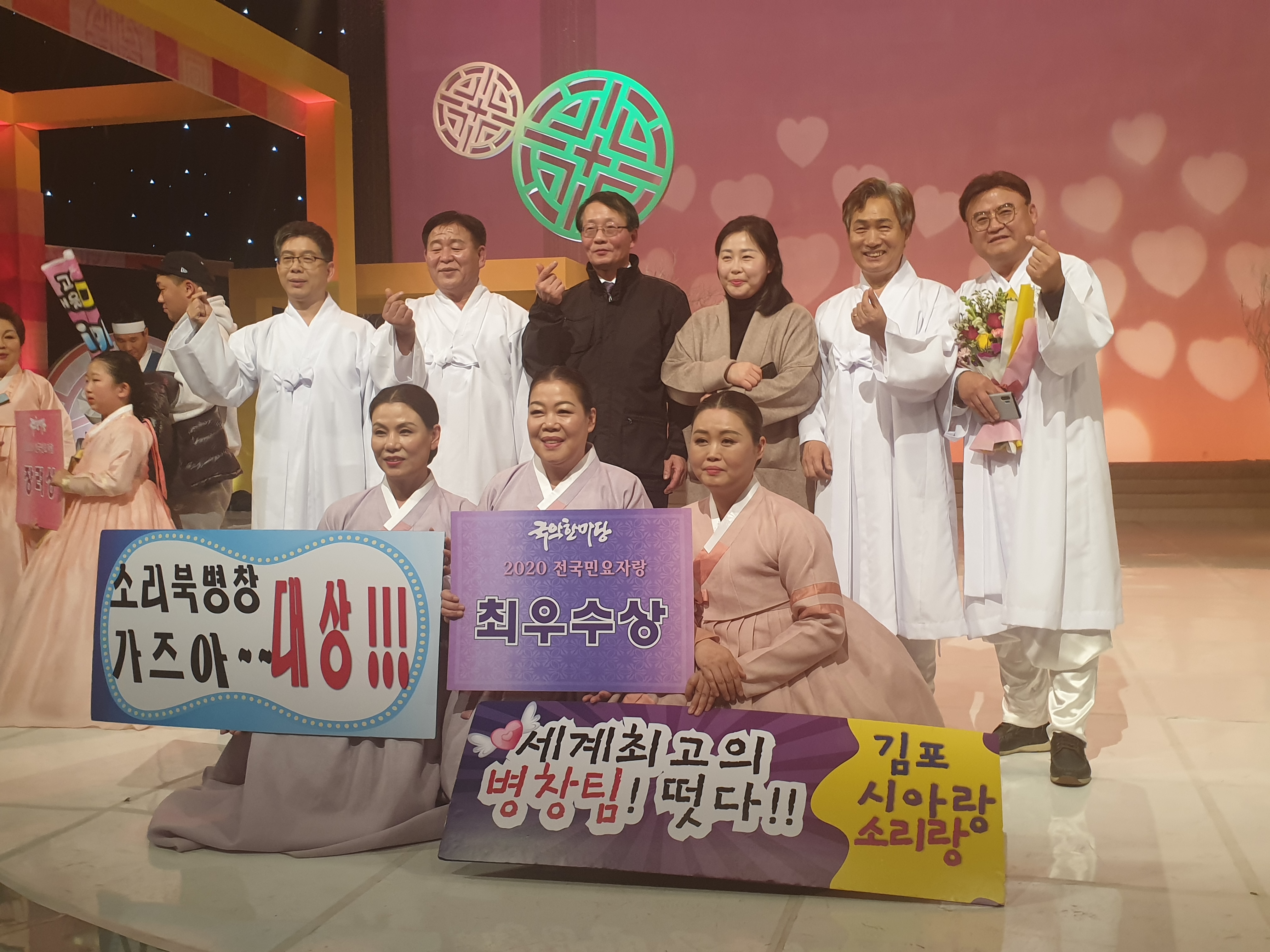 김포 판소리 북병창팀이 KBS 국악한마당 ‘제9회전국민요자랑대회’에서 최우수상을 수상한 뒤 기념사진을 찍고 있다. 