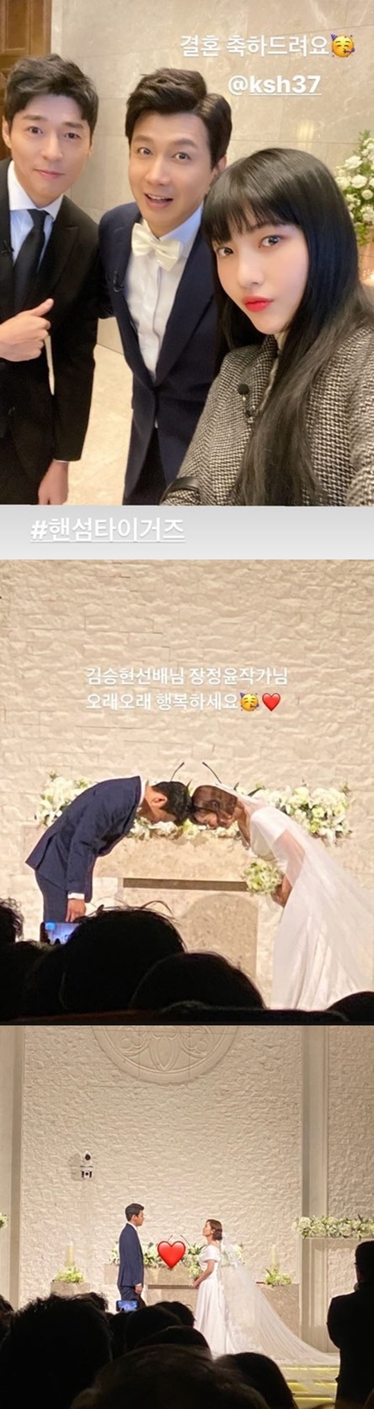 김승현♥장정윤 결혼식, 조이  