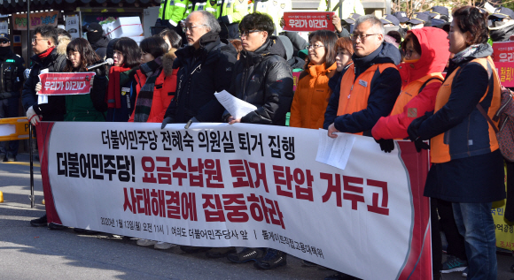 13일 서울 더불어 민주당 여의도 당사 앞에서 톨게이트직접고용대책위 소속 노동자들이 민주당을 규탄하는 집회를 열고 있다. 2020.1.13 박지환기자 popocar@seoul.co.kr