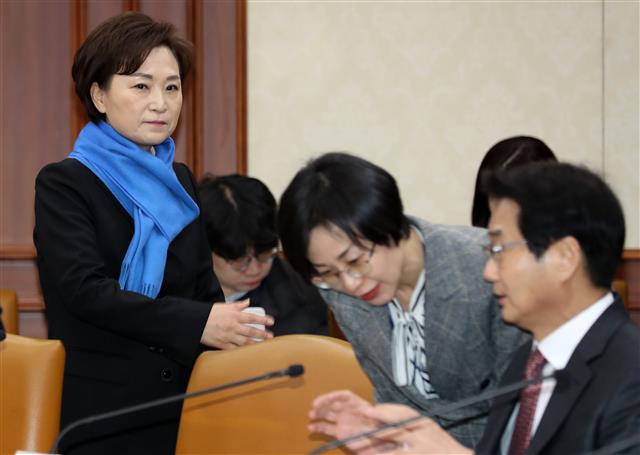 김현미 장관, 혁신 성장 전략회의 참석