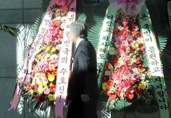대검찰청 로비에 놓인 윤 총장 응원 화환