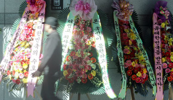 대검찰청 로비에 놓인 윤 총장 응원 화환